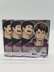 【ハイキューバボカBREAK】N 頼むぞ 五色 牛島 3枚セット 第二弾 最強の挑戦者 / Haikyu!! Vobaca!! - Vol.2