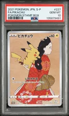 ポケモンカード ピカチュウ PROMO ポケモン切手BOX 見返り美人・月に雁セット（S-P）収録 中古品 PSA鑑定品 ポケモンカード鑑定品 ポケカ