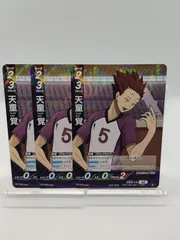 【ハイキューバボカBREAK】R 天童覚 3枚セット 第二弾 最強の挑戦者 / Haikyu!! Vobaca!! - Vol.2