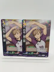 【ハイキューバボカBREAK】R 白布賢二郎 2枚セット 第二弾 最強の挑戦者 / Haikyu!! Vobaca!! - Vol.2