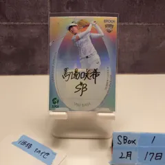 2026年最新】馬場咲希 サインの人気アイテム - メルカリ