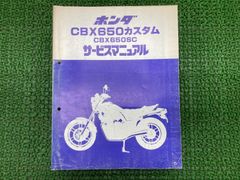 ホンダ CB50JX-I/TL50/XE50-75 サービスマニュアル - メルカリ