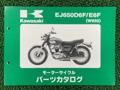 2026年最新】サービスマニュアル W650の人気アイテム - メルカリ