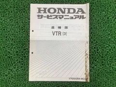 2026年最新】VTR サービスマニュアルの人気アイテム - メルカリ