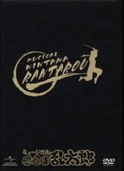 舞台DVD 初回)ミュージカル 忍たま乱太郎 第1弾 がんばれ六年生! 初演