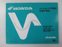 HONDA CB750 RC42 サービスマニュアル パーツリストセット！ ホンダ（HONDA） CB750 サービスマニュアル 正規 中古 バイク 整備書