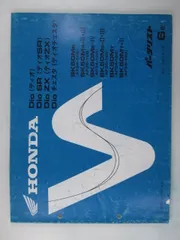 ライブディオ サービスマニュアル パーツリスト 2冊セット AF34 AF35 即決！ライブディオ/S/ZX/サービスマニュアル補足版/AF34-330-/AF35