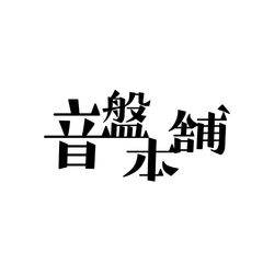 ヨゼフ・スーク(VN)/Josef Suk/ベートーヴェン:ヴァイオリン協奏曲
