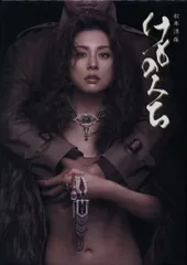 国内ドラマDVD けものみち DVD-BOX/米倉涼子