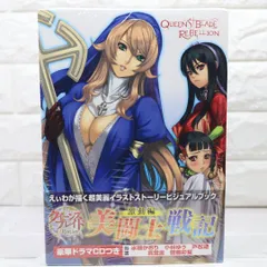 2026年最新】ゼオン 妬みの炎の人気アイテム - メルカリ
