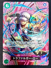 ワンピースカードゲーム トラファルガー・ロー  SP スペシャルカード 神の島の冒険 OP13-031 1枚