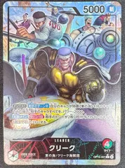 ワンピースカードゲーム クリーク リーダーパラレル 神の島の冒険 OP15-001 1枚