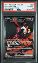 シュリンク付未開封】 ポケモンカードゲーム スカーレット