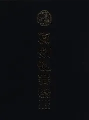 舞台DVD 初回限定版 ミュージカル『刀剣乱舞』 ~真剣乱舞祭2022~