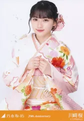 【中古】生写真(乃木坂46) 川崎桜/成人式/「20th Anniversary」 WebShop 限定個別生写真