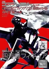 【中古】アニメムック ≪アニメ・漫画系書籍≫ CR新世紀エヴァンゲリオン 最後のシ者 攻略文書/予告編