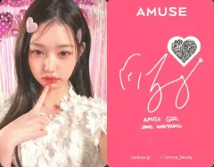 【中古】コレクションカード(女性) IVE/チャン・ウォニョン(WONYOUNG)/裏面印刷サイン・メッセージ入り/「AMUSE(アミューズ)×Jang Wonyng」ジェルフィットティント 日本限定 東京チェリー購入特典トレカD