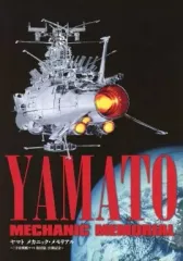 2026年最新】宇宙戦艦ヤマト 復活篇の人気アイテム - メルカリ