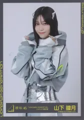 【中古】生写真(坂道シリーズ) 山下瞳月/上半身/櫻坂46ランダム生写真【「UDAGAWA GENERATION」ジャケット写真衣装】