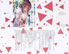 【中古】アニメムック ≪リーフレット・小冊子≫ 甘えてくる年上教官に養ってもらうのはやり過ぎですか?(2) メロンブックス購入特典SS入りダブルカバー / 神里大和