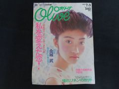 90年代 雑誌 オリーブ Olive 341号 小沢健二 市川実日子 - メルカリ