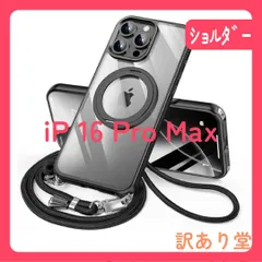 iPhone 16 Pro Max 用 ケース ダブルリング付き ショルダー ストラップ付き 多機能360度回転スタンド MagSafe対応 ワイヤレス充電対応 耐衝撃 透明 PC + 軽量  (ブラック,