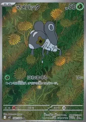 082/080/M2/B/AR マメバッタのサムネイル