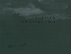 直筆サイン入り 信濃路 木下誠原風景絵手紙本 希少 当時物 - メルカリ