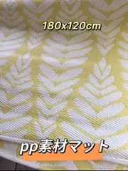 葉模様PP素材マット180×12０ｃｍ