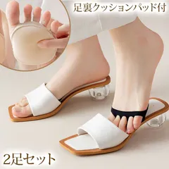 フットカバー 5本指ソックス つま先ソックス 足裏クッションパッド付き 薄手 滑り止め付き 指なし カラーが選べる お得な2足セット