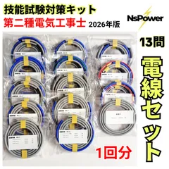 銅線・VVF　新品未使用 8巻セット 在庫有・即納】 愛知電線 VVF ケーブル2芯 1.6mm 20m 灰色 VVF2×1.6M20