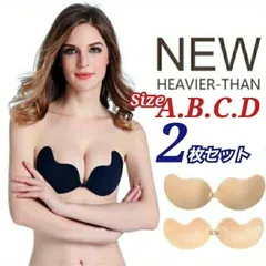 【2枚セット】 シリコン ヌーブラ バストアップ 谷間作り 羽根