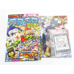 2026年最新】コロコロアニキの人気アイテム - メルカリ