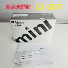 2026年最新】エアドッグ 空気清浄機ミニの人気アイテム - メルカリ