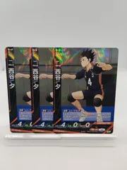 【ハイキューバボカBREAK】R 西谷夕 3枚セット  第二弾 最強の挑戦者 / Haikyu!! Vobaca!! - Vol.2