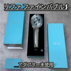 2026年最新】refa シャワーヘッドの人気アイテム - メルカリ