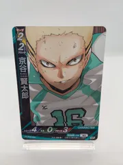 【ハイキューバボカBREAK】NP 京谷賢太郎 パラレル  第二弾 最強の挑戦者 / Haikyu!! Vobaca!! - Vol.2