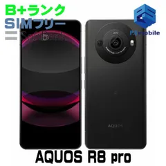 2026年最新】aquos r8 pro 本体の人気アイテム - メルカリ