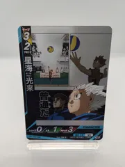 【ハイキューバボカBREAK】NP 星海光来 パラレル  第二弾 最強の挑戦者 / Haikyu!! Vobaca!! - Vol.2