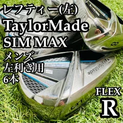 【レフティ】初級者 テーラーメイド シムマックス メンズアイアンセット 6本 R