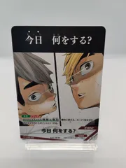【ハイキューバボカ BREAK】D 今日　何をする？ 宮 侑 治 稲荷崎高校 スタートデッキ 第二弾 最強の挑戦者 / Haikyu!! Vobaca!! - Vol.2