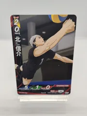 【ハイキューバボカBREAK】D 北信介 スタートデッキ 第二弾 最強の挑戦者 / Haikyu!! Vobaca!! - Vol.2