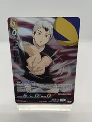 【ハイキューバボカ BREAK】S 北信介  第二弾 最強の挑戦者 / Haikyu!! Vobaca!! Shinsuke Kita - Vol.2