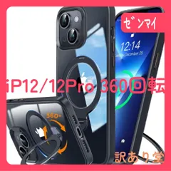 [360°ゼンマイ式スタンド！伝統を破る！]Rosycover iPhone 12/12pro  クリア Magsafe [定点回転スタンド・超絶安定性][極透明・美しさを還元]マグセーフ 米軍MIL規格取得 ワイヤレス充電対応
