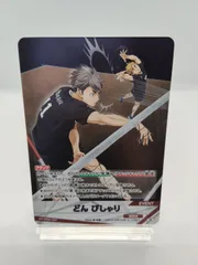 【ハイキューバボカ BREAK】S どん ぴしゃり 宮 侑 治  第二弾 最強の挑戦者 / Haikyu!! Vobaca!! Miya Osamu Atumu - Vol.2