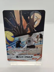 【ハイキューバボカBREAK】S 超インナークロス!!! 田中龍之介 第二弾 最強の挑戦者 / Haikyu!! Vobaca!! Ryunosuke Tanaka - Vol.2