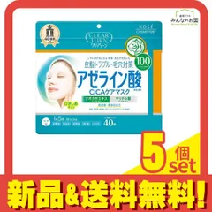 クリアターン アゼライン酸CICAケアマスク 40枚入 5個セット まとめ売り