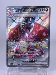 ♯564 リザードンex SSR 331/190 sv4a