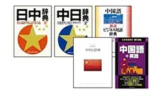 【中古】「非常に良い」セイコーインスツル DAYFILER電子辞書DFシリーズ専用中国語カード EC-A13CN