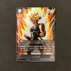 ドラゴンボール フュージョンワールド　バーダック SR FB08　1枚まとめ売り